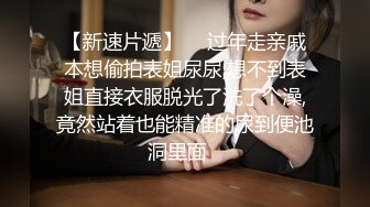 办公楼女厕全景偷拍高颜值莎网裙大美女,边玩手机边嘘嘘