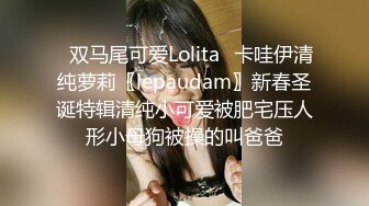 【极品稀缺??处女第一次做爱】良家处女『洛丽塔』做爱被大叔破处 高颜嫩妹翘臀 插入有弹性猛插内射 高清720P版