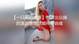 软件上约泡骚气美少妇