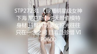 STP14005 短发文静姑娘『臭弟弟不乖』极品馒头逼遭胖弟弟疯狂吸舔 水声作响 多姿势啪啪内射