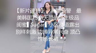 长沙妹子想玩点刺激的