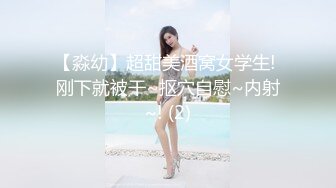 ⚫️⚫️高能预警！极品身材高颜气质外围T娘【小柔】私拍，能攻能守3P乱交，秘书情趣女仆黑丝直男最爱