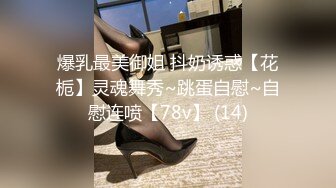 STP26307 性感小野猫全程露脸丝袜情趣装诱惑跟小哥激情啪啪，口交大鸡巴让小哥吃奶玩逼，主动上位抽插浪叫呻吟不止