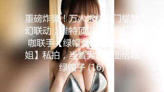 草莓原创 - 背着女友与她的骚货闺蜜一啪即合