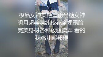 【新人探花二号】偷拍甜美空姐 温柔少妇，男主真是舔鮑界的天花板，被他这招狗喝水，弄的如痴如醉