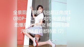 潜入公司内部厕所偷拍美女同事