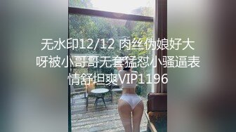 顶级骚妻反差网红！推特喜欢露出又喜欢多P的绿帽人妻【小骚猫咪】私拍，户外露出与单男造爱怀孕了也不休息