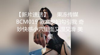 扣扣傳媒 91Fans FSOG068 美乳學妹內衣誘惑 鍋鍋醬