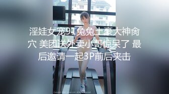 【AI换脸视频】简恺乐 蝴蝶姐姐的全套服务[上]