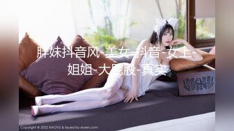 【瘦不下来的欢小姐】成都小美女，夜晚街头吃喝玩乐一条龙几瓶啤酒助兴，跟男友激情啪啪，娇喘阵阵销魂中 (1)