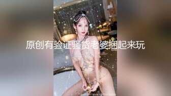 最新重磅新瓜速吃》终于放狠活了！万元定制网易CC星秀代言人极品女神【草莓】私拍，首次露三点搔首弄姿挑逗，美轮美奂相当炸裂