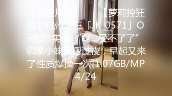 【新片速遞】 巨乳美乳 我惊呆了 巨乳妹子女上位 找个这样的大奶子老婆 好不好呢 