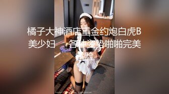 【极品无码】2男1新人女大学生【下篇】有点羞涩的首次体验3P，顶级色影【EdMosaic】无码性爱影片90分钟，高清原版