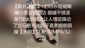 商场女厕全景偷拍洛丽塔小姐姐的粉嫩鲍鱼