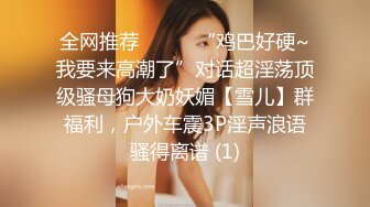 00后小网红女神被酒店经理摁在窗前猛操