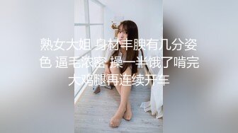 人妻说她老公不行。