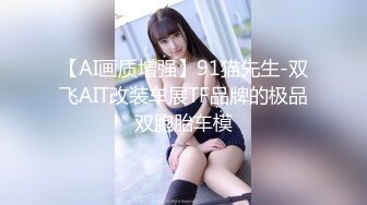 白富美女留学生『魏乔安』落地窗前被白人巨屌男友爆操 被邻居发现！小小身材承受住巨大肉棒冲击，会不会被捅坏了