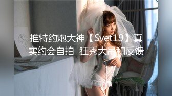 5/24最新 小情侣无套丰臀怼操近距离内射粉穴流精VIP1196