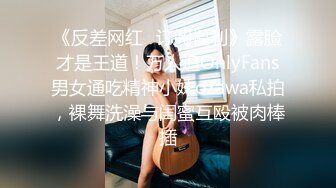 【恋歌】老公不在家约良家人妻，上来就摸