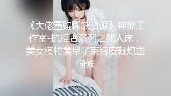 【精品泄密】长沙靓女李颂恩与男友自拍外泄