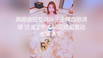 《顶级重磅极品反差》露脸才是王道！推特野性前卫刺青带环骚女网红【穿孔软糖】不雅私拍~乳环阴环鼻环~勾引路人过手瘾