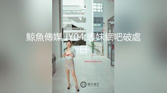 最新流出❤️MJ三人组无套轮操内射杭州富家女地产中介❤️超清近景视角银灰G篇 (2)