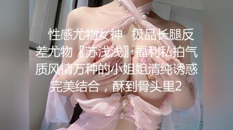 新下海高颜值情侣档主播【女性奴】超清4K设备，肤白如玉模特身材，口暴情趣淫荡尤物，完美视觉体验