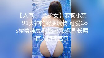 【新片速遞】 淫妻 一样长是吗 差一大节呢 等一下加微信 看着单男疯狂猛怼 绿帽只能在旁边蹭蹭老婆的骚臭脚 最后一起射老婆一肚皮