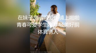  甜美的小美眉，下面的森林洞很鲜美，被爸爸用手指玩，她在一旁玩手机呻吟！