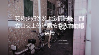 花裙少妇沙发上激情啪啪，倒立口交上位骑乘按着大力抽插猛操