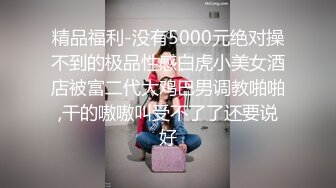 2024-2-3新流出酒店偷拍❤️极品反差眼镜美女主动穿上丁字裤换上情趣衣等男友来操被草到浪叫