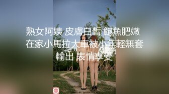 【极品稀缺 破解摄像头】JK风小姐姐更衣间拿手机自拍 多角度偷拍