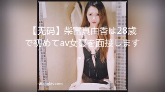 【无码】柴富真由香は28歳で初めてav女憂を面接します。