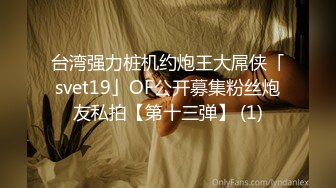 窈窕身材少女91小魔女▌鸡蛋饼▌肉棒塞满嫩穴 中出白虎小嫩穴