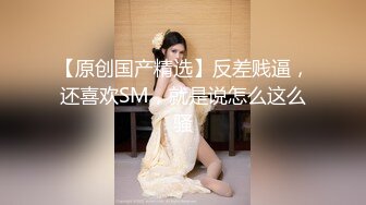 淫妻 老婆对又鲜又猛的小鲜肉很满意 不但吃了他的精液还主动牵着手到卫生间帮他把鸡鸡洗干净