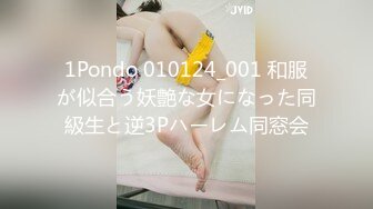 1Pondo 010124_001 和服が似合う妖艶な女になった同級生と逆3Pハーレム同窓会