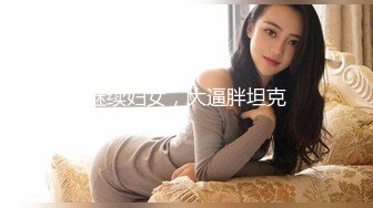  漂亮熟女大姐3P老腊肉小鲜肉 啊啊妹妹好舒服 小哥哥你好猛就这样捻着我奶子用力