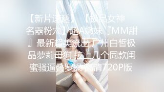 ✿偷情小娇妻✿“你老公知道我在操你吗？以后天天给我操不让他碰好不好？”新婚小娇妻偷情被单男做到哭喊呻吟