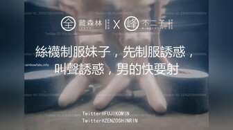 推特约炮大神【singhye】19岁很嫩的学生妹，这逼看着真干净，无套干得水汪汪妹子爽哭了