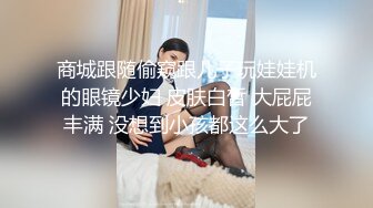   清纯漂亮小女友 在不停的调教下 现在越来越喜欢吃鸡了 活也越来越娴熟了 每天必吃