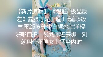 《同城群高质✿泄密》露脸才是王道！卫校毕业高颜大眼睛护士小姐姐兼职外围私拍流出，线下约炮金主被调教啪啪长得好看身材无敌