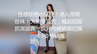   用利抽插丰乳肥臀大奶妹，超短裙一把抱住揉奶子，镜头前深喉插嘴，开档灰丝扣穴后人爆插