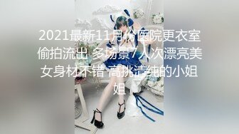 秦总探花高颜值皮衣妹子酒店啪啪换上黑丝 苗条身材口交大力猛操呻吟娇喘连连