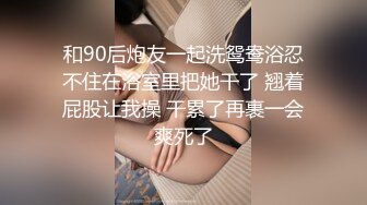 和熟女共舞，欢迎广大熟女控交流