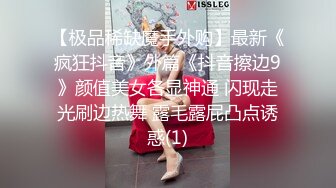 【新片速遞】   《重磅✅泄密极品✅反差》你的女神有钱人的母狗！富二代侮辱折磨淫语调教高颜大奶小贱人毒龙深喉踩踏舔脚各种SM哭了求饶都不行