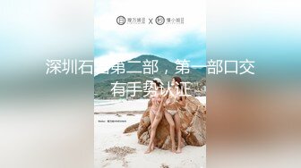 2024武汉夫妻寻单男【FRFT027】极品人妻大奶子，3P、4P玩得花，换妻佳作