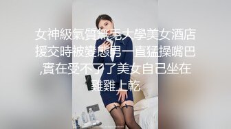 黑玫瑰伪娘 遇上了麻烦 ·  肌肉男很精翻车系列，察觉出了什么但又保持礼貌，最后来了发口爆！