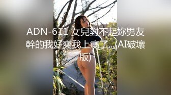 【大长腿??美脚女神】极品蝴蝶逼『双阴道女友』一个逼两个洞掰开特写??白嫩肌肤丰腴性感掰B撅腚挺奶自摸诱惑