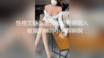 极品绿帽夫妻【吉人FQ】 高质量换妻，群P盛宴极品身材超劲爆！高价付费福利40V 263P