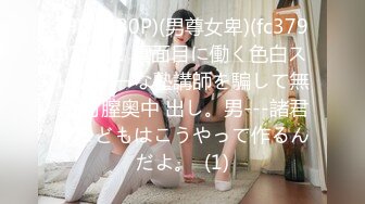 (HD1080P)(Moodyz)(mifd00241)新人 脱いだら凄いクビレGカップ！ むぎゅっ！と可爱いハーフ巨乳歯科助手AVDEBUT 五日市芽依